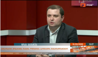 Personal Data Protection – A New Stage of International Coop...