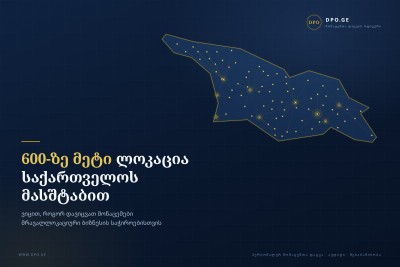 DPO პერსონალურ მონაცემთა დაცვას უზრუნველყოფს საქართველოს მას...